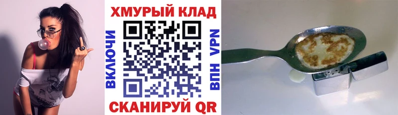 купить наркотики цена  hydra маркетплейс  Героин VHQ  Брюховецкая 