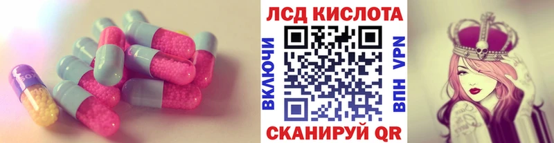 ЛСД экстази кислота  купить   ОМГ ОМГ зеркало  Брюховецкая 
