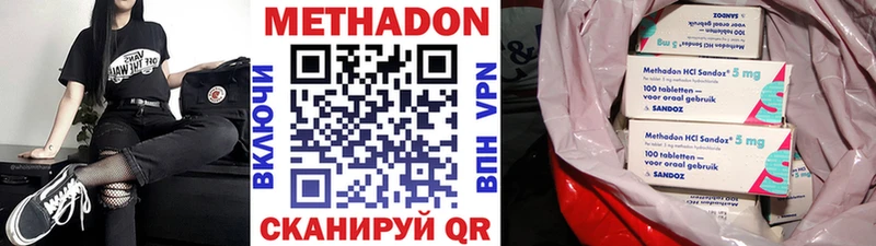Метадон VHQ  где купить наркотик  Брюховецкая 